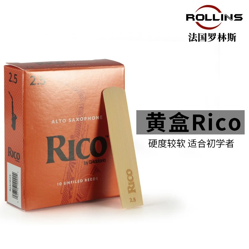 ROLLINS美国原装瑞口RICO中音古典萨克斯哨片次中音哨片