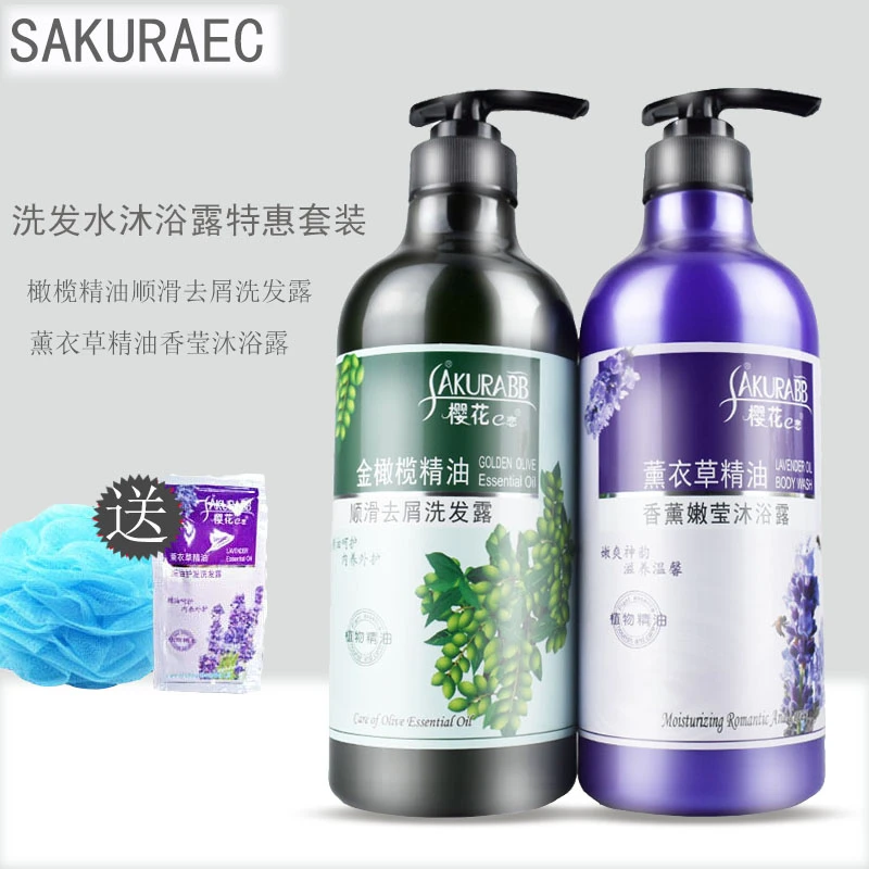樱花e恋橄榄精油洗发水沐浴露套装柔顺去屑焗油男女士家庭装正品