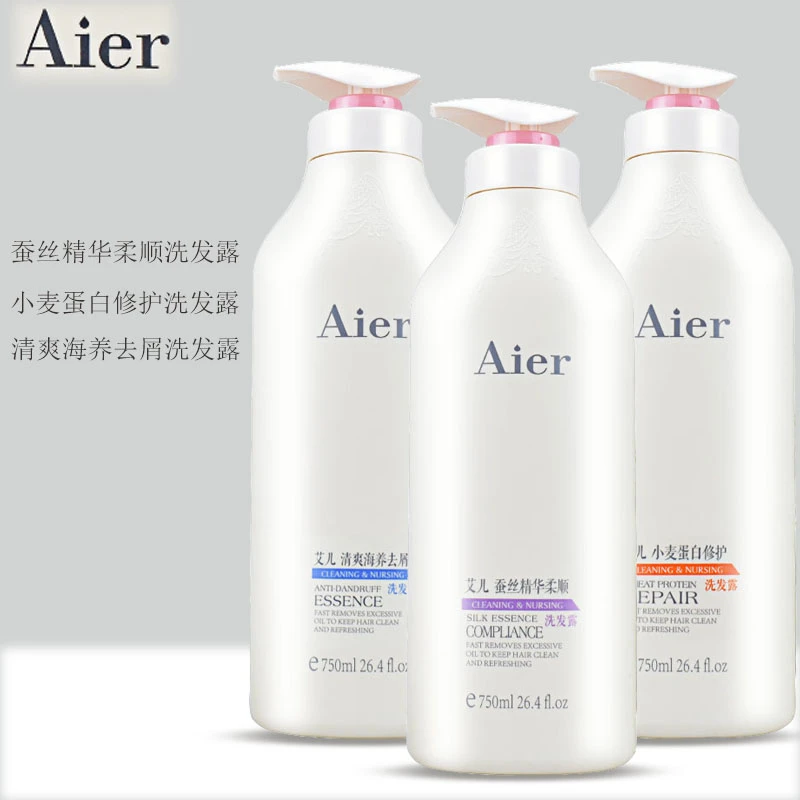 艾儿蚕丝精华修护洗发露清爽去屑柔顺改善毛躁干枯洗发水正品男女