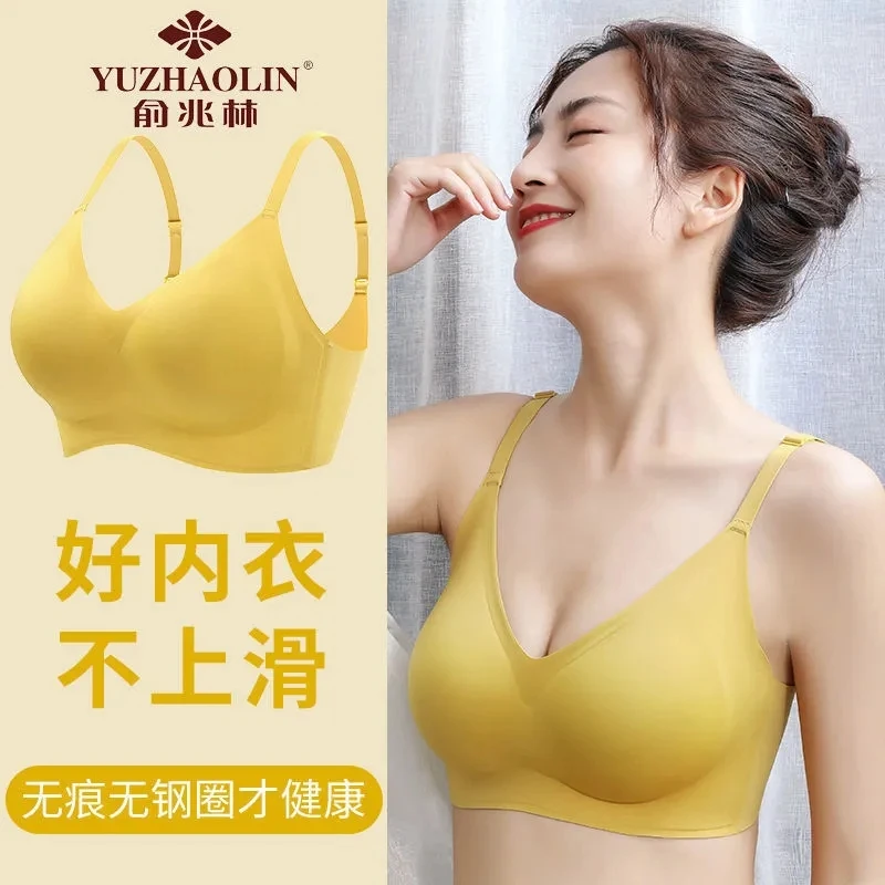 YUZHAOLIN/俞兆林【彦叔专属】无痕内衣女小胸聚拢防下垂文胸薄款