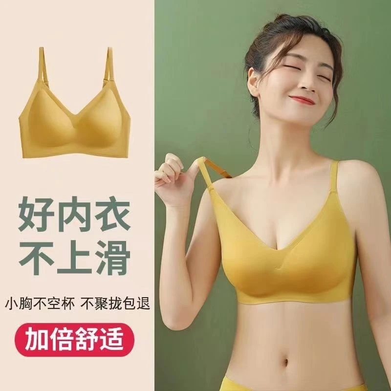 YUZHAOLIN/俞兆林【轻奢魔方清仓】无痕内衣女小胸聚拢文胸