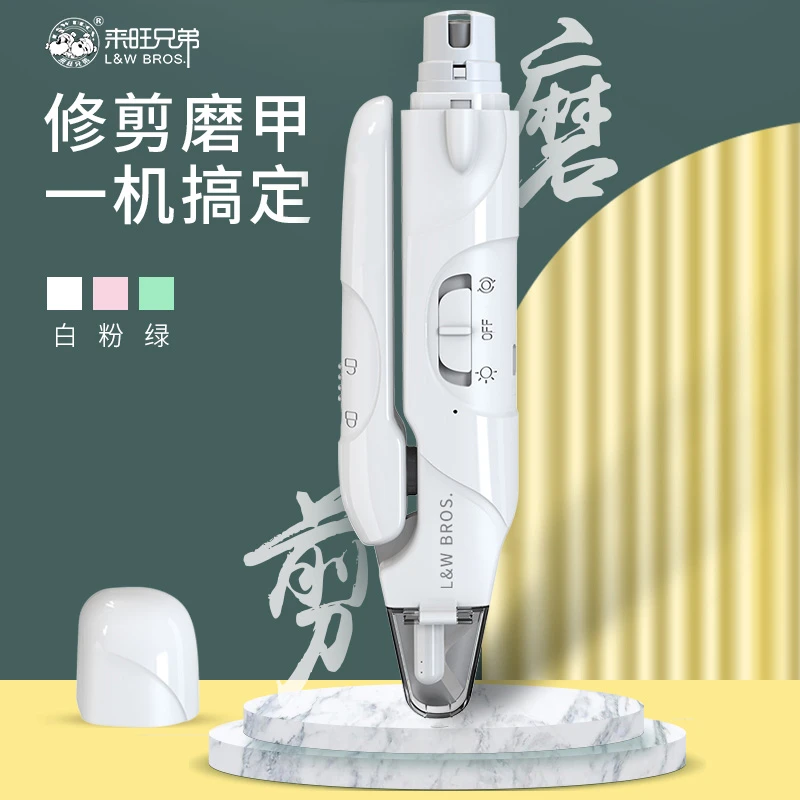 来旺兄弟宠物指甲剪狗狗猫咪剪甲磨甲器二合一LED灯指甲钳修剪