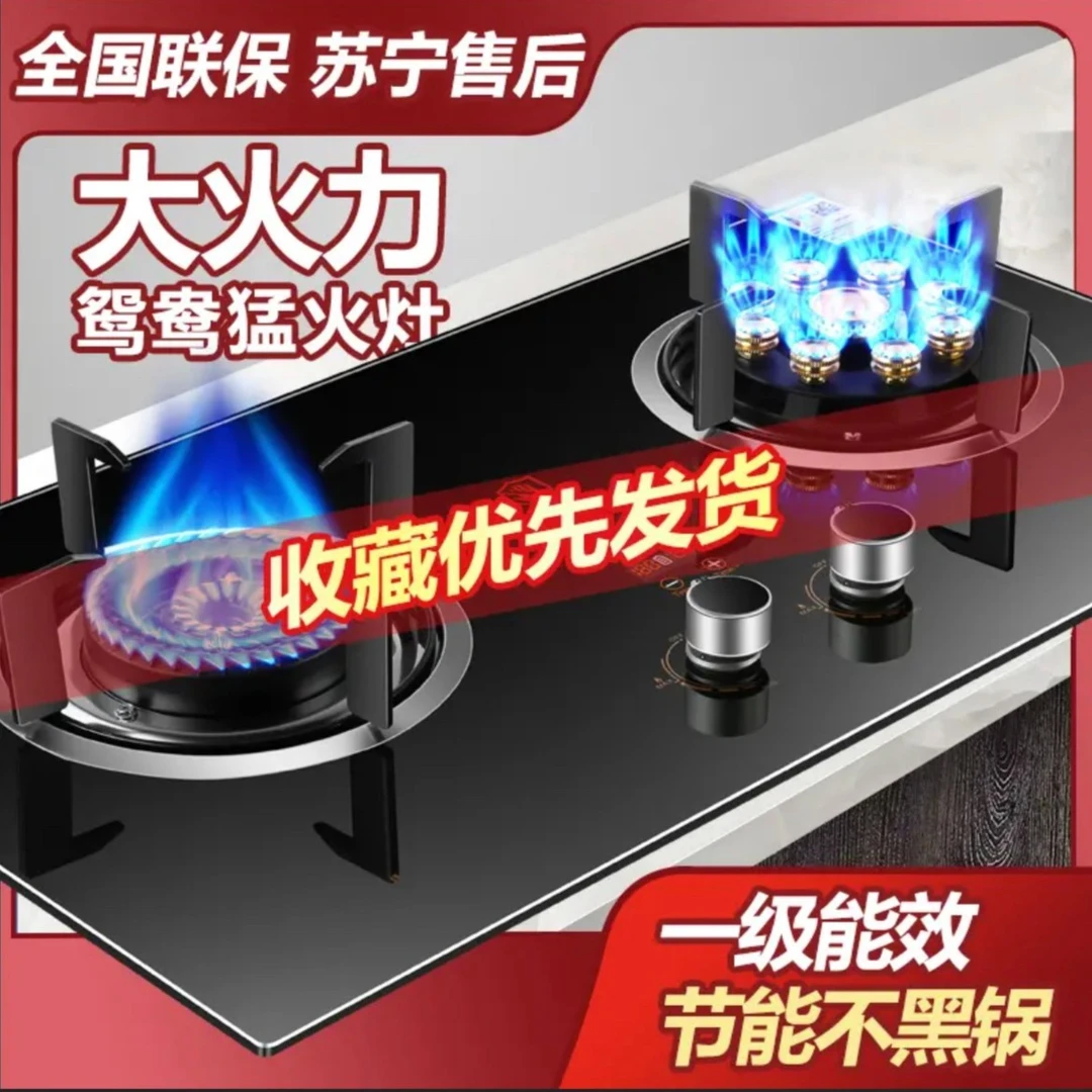 惠普好太太灶双灶家用大火力天然气燃气灶台式嵌入式液化气燃气灶