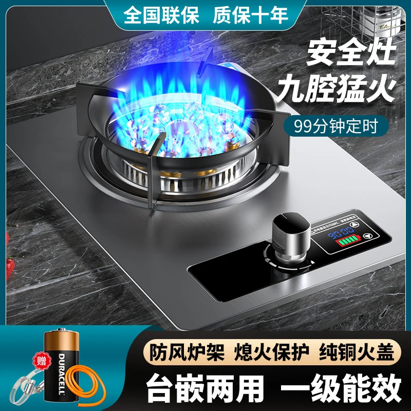 惠普好太太煤气灶单灶液化气台嵌入式燃气灶天然气家用猛火灶单眼