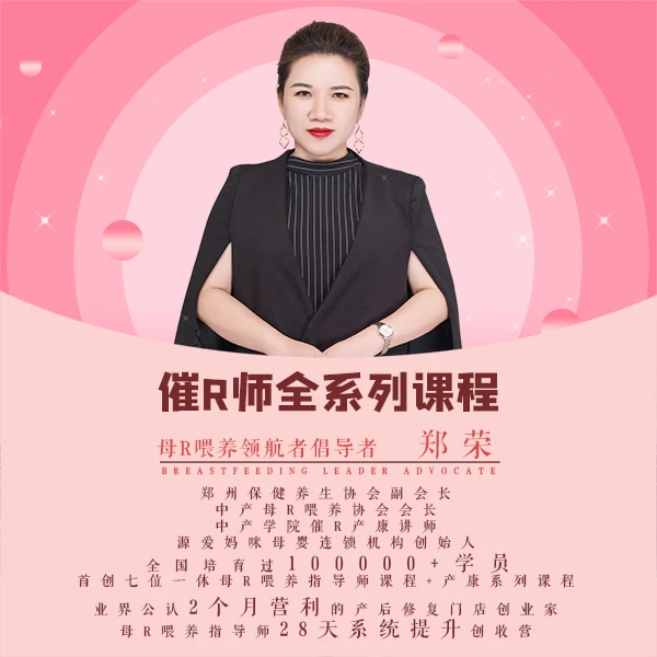 乃水不足的分类和追乃技巧系列课程
