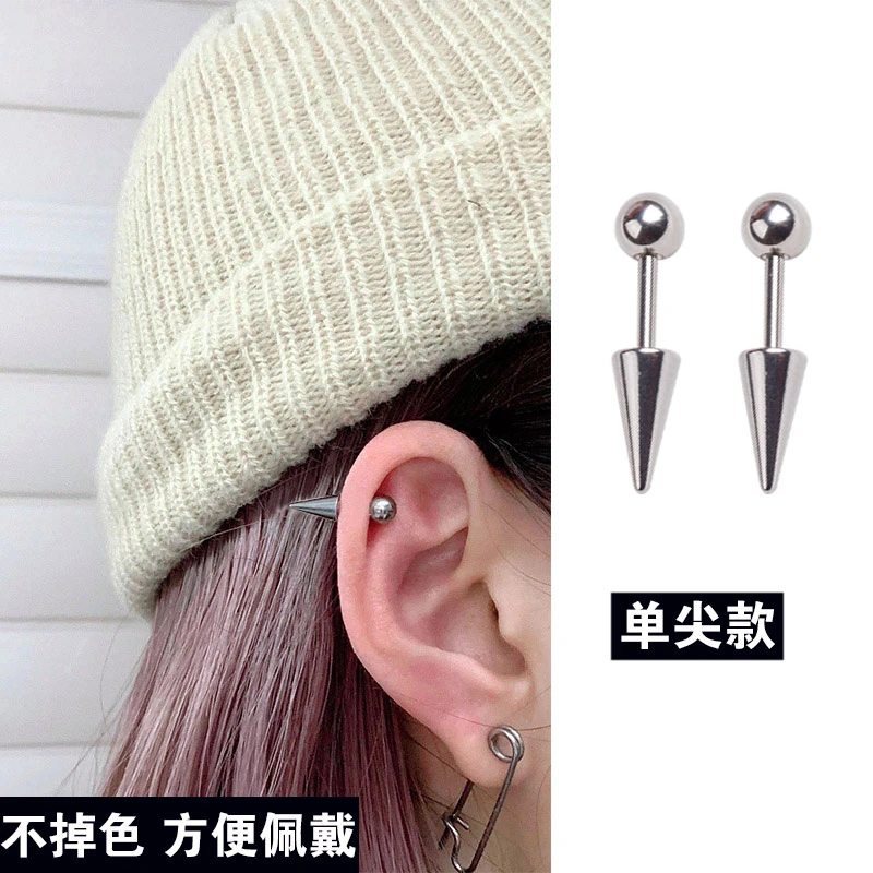 钛钢耳饰 网红圆球长款尖锥耳骨钉螺纹潮流简约耳钉女个性耳饰