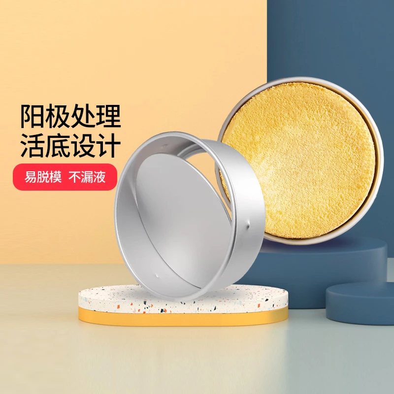 三能戚风蛋糕模阳极活底6寸烘焙工具活底家用