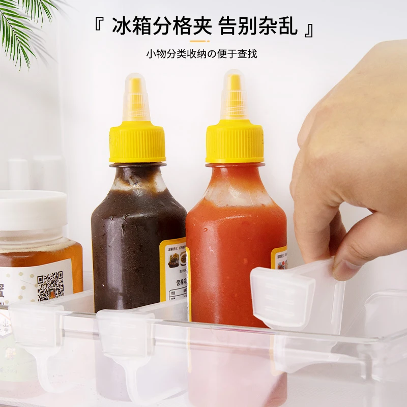 【科格美  9.9/15个装】家用冰箱分隔夹饮料收纳摆放酱料瓶子分类