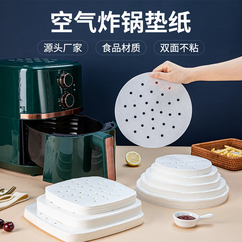 【新疆包邮】烤肉吸油纸家用圆形烤盘锡纸不粘空空气炸锅双面烧烤