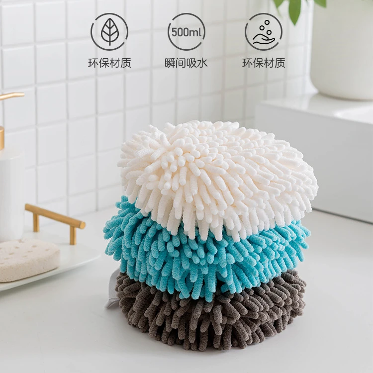 【新疆包邮】日式雪尼尔擦手球吸水速干擦手巾可挂式家用多功能吸