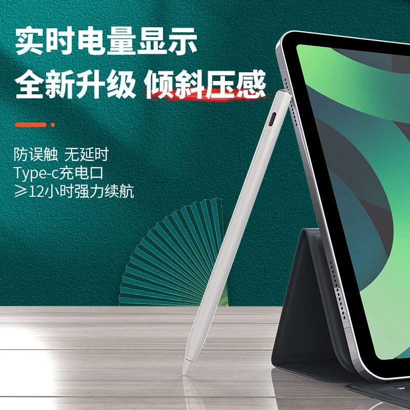 亿凡客ipad精准手写笔苹果安卓平板手机通用pencil电容笔充电触控