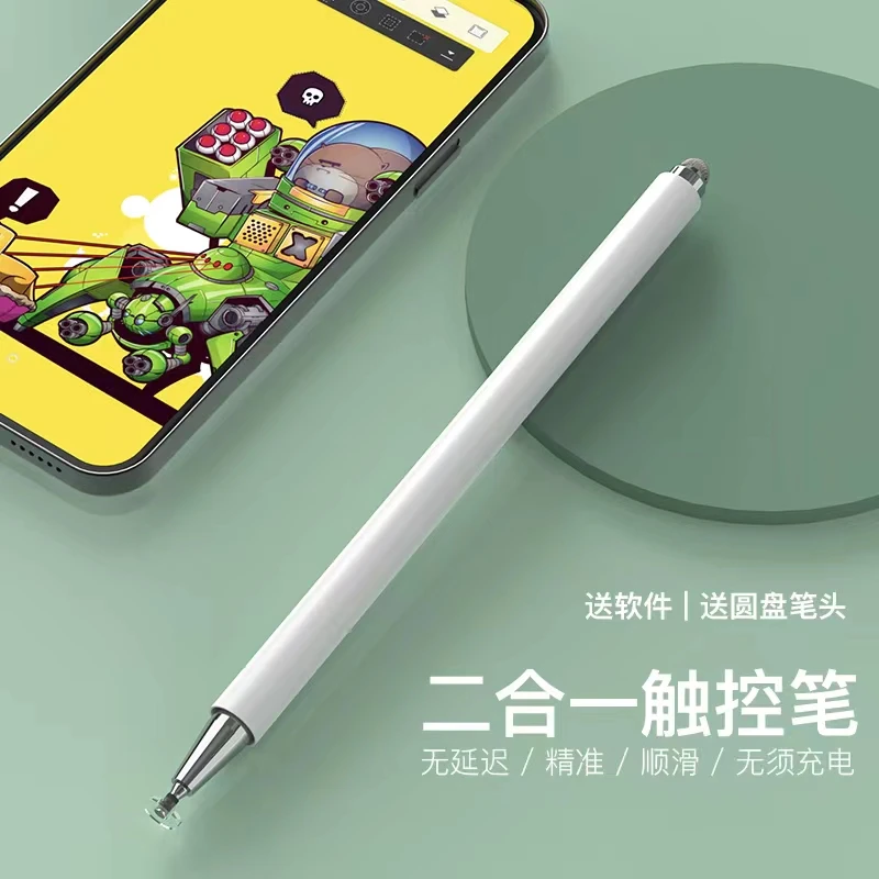 亿凡客高精度摄影剪映触控电容笔触屏笔手机平板通用手写绘画剪辑