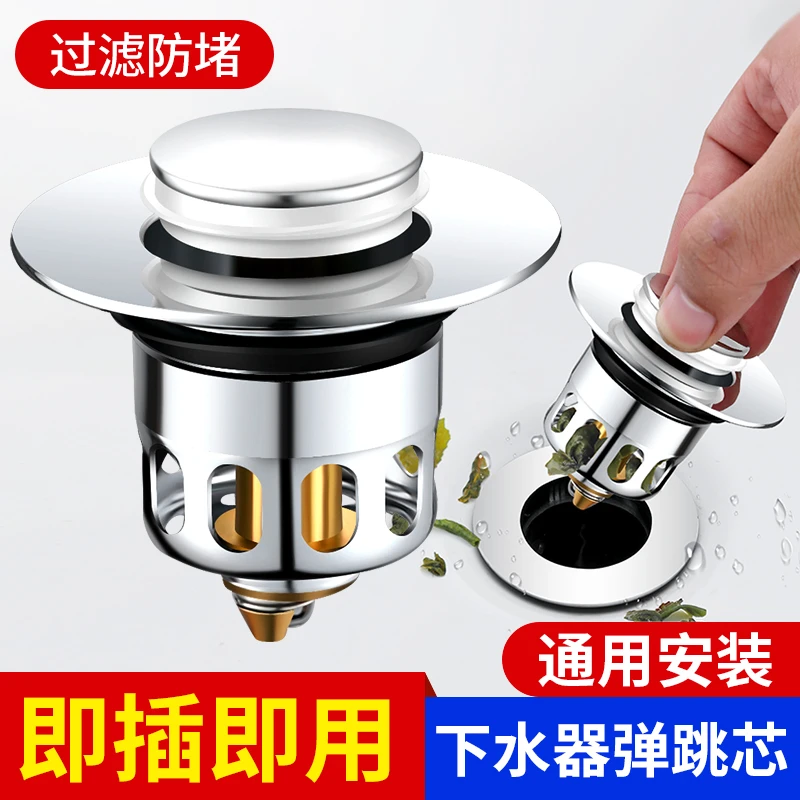 【通用款】升级款洗手盆面盆弹跳按压式塞子不锈钢翻盖板配件防堵