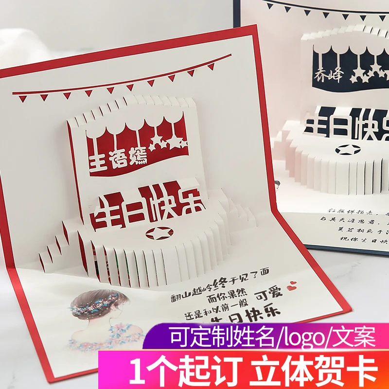 生日贺卡创意3d立体蛋糕免费打印照片送男朋友女生闺蜜儿童卡片