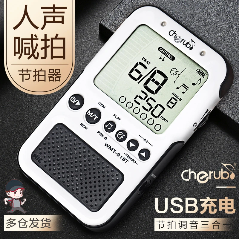 小天使人声钢琴节拍器考级专用精准吉他古筝架子鼓通用电子调音器