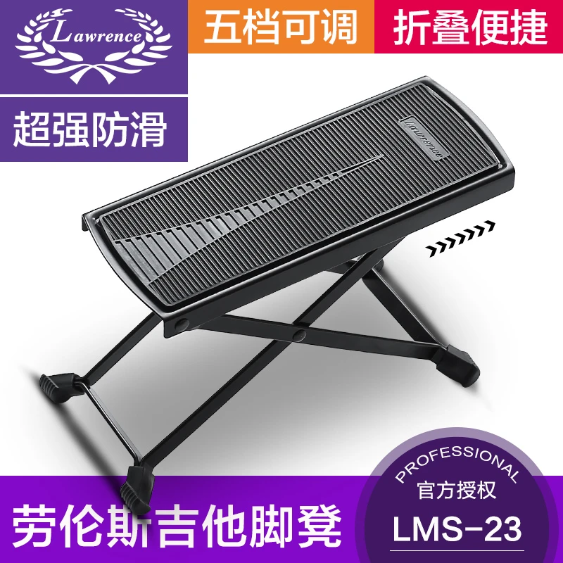 劳伦斯吉他脚踏板民谣吉他脚凳古典吉他脚蹬脚踏包邮五档高度调节