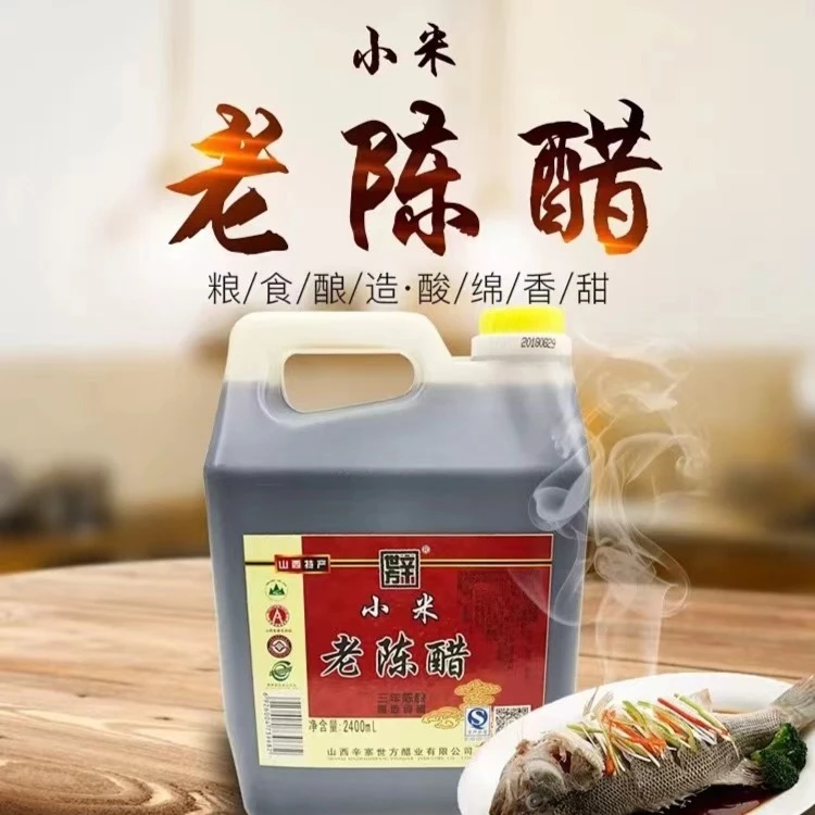 辛寨(辛世方)2.4L小米老陈醋手工特产纯粮酿造工艺清香味道酿制