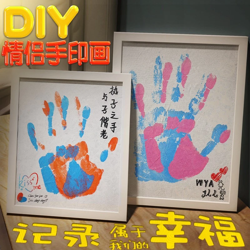 520情人节Diy情侣手印印泥