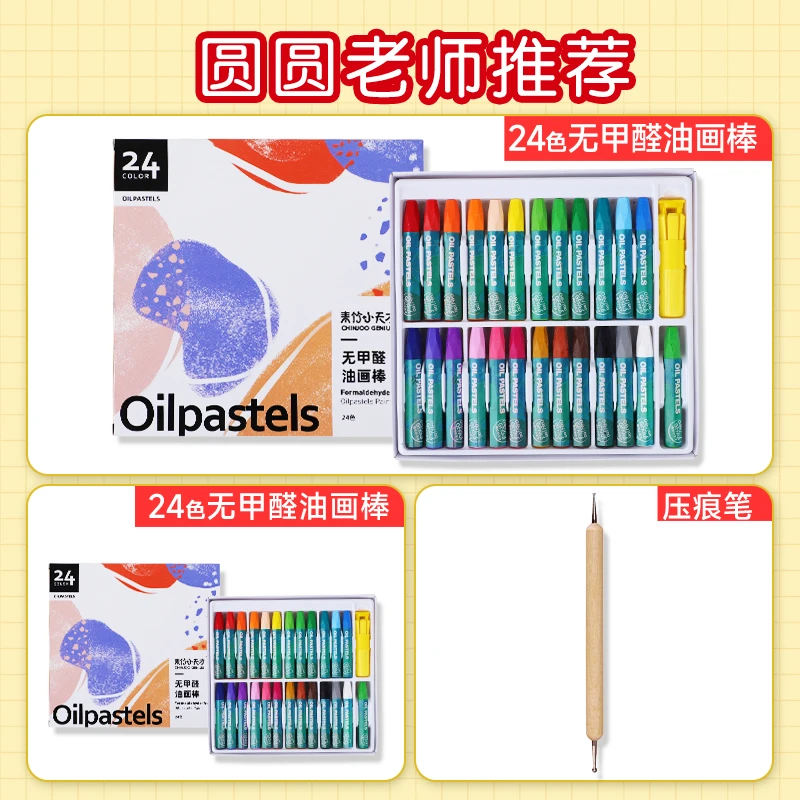 【老师同款推荐】青竹画材油画棒蜡笔儿童安全亲子绘画幼儿园