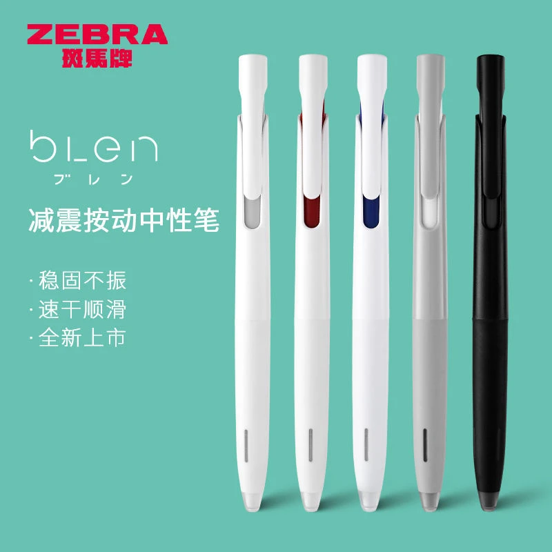 ZEBRA/斑马牌日本斑马笔Blen减振中性笔JJZ66速干黑笔0.5浓墨书写