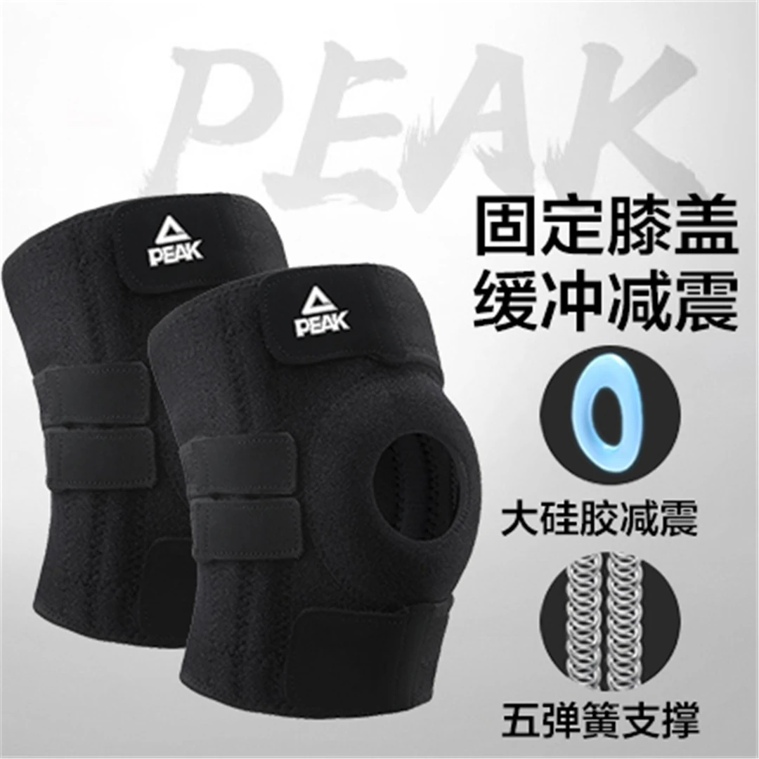 Peak/匹克护膝运动男专业半月板羽毛球跑步篮球髌骨登山健身深蹲