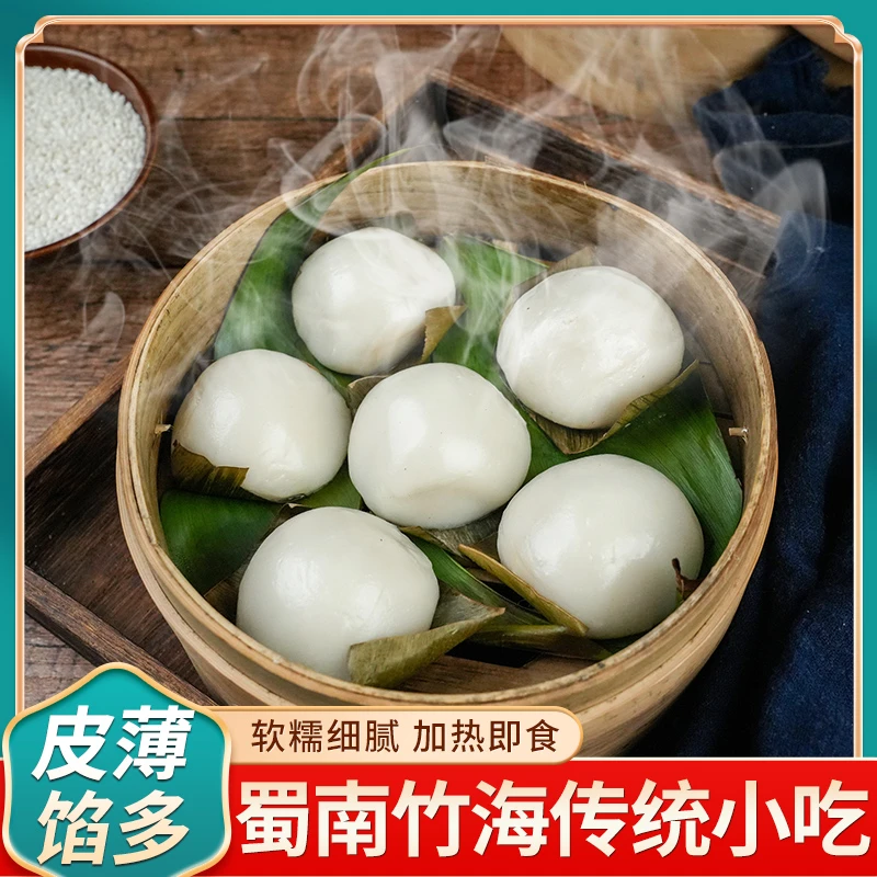 【四川特产】猪儿解馋粑耙火锅店乐山糯米小吃早餐叶儿粑芽菜肉馅