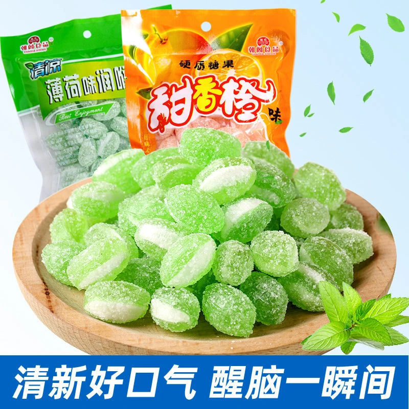老式薄荷糖传统清凉薄荷甜橙润喉糖袋装200克怀旧清口硬糖果果味