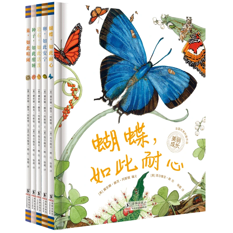 【任选商品】“美丽成长”科普绘本丛书(全6册)