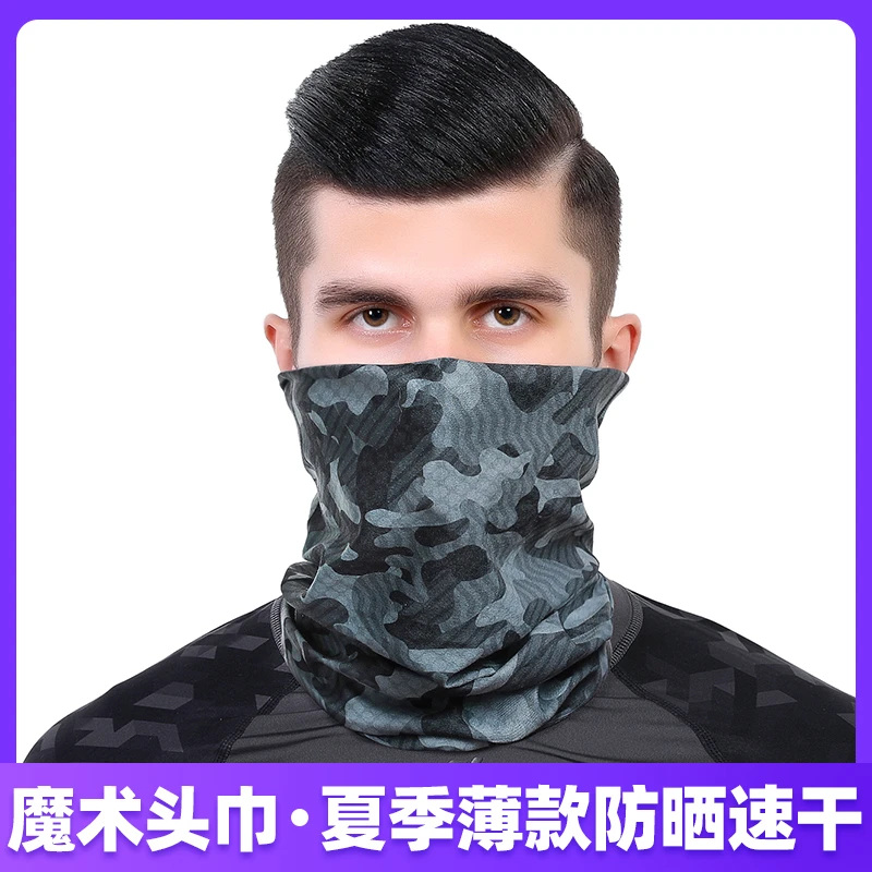 时尚男女新款夏季薄款速干透气防晒脖套魔术头巾骑行跑步面罩头套