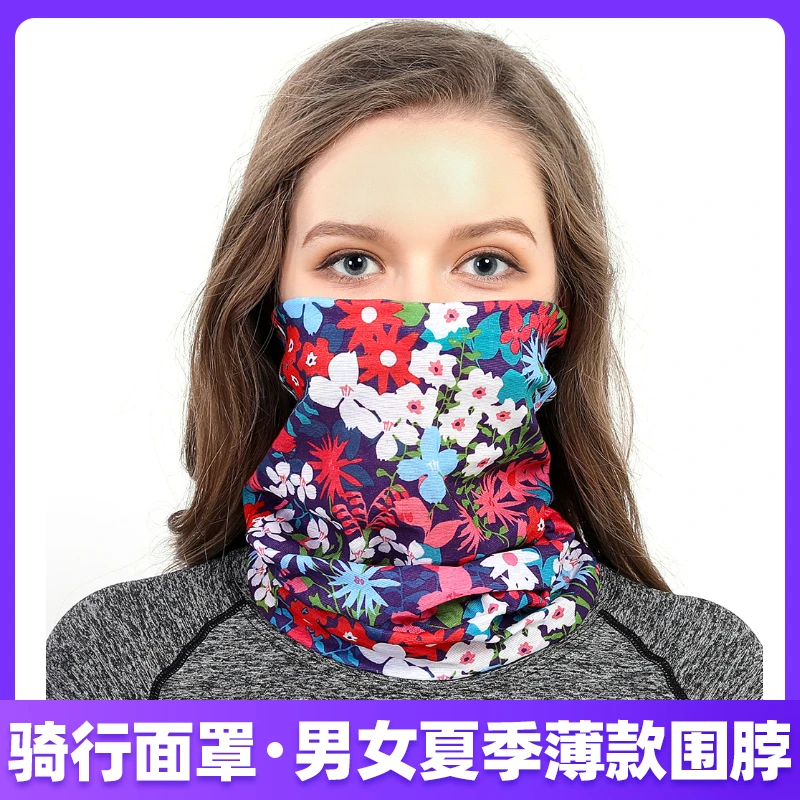 户外百变运动魔术头巾骑行面罩防晒面巾春夏旅行防晒透气脖套男女