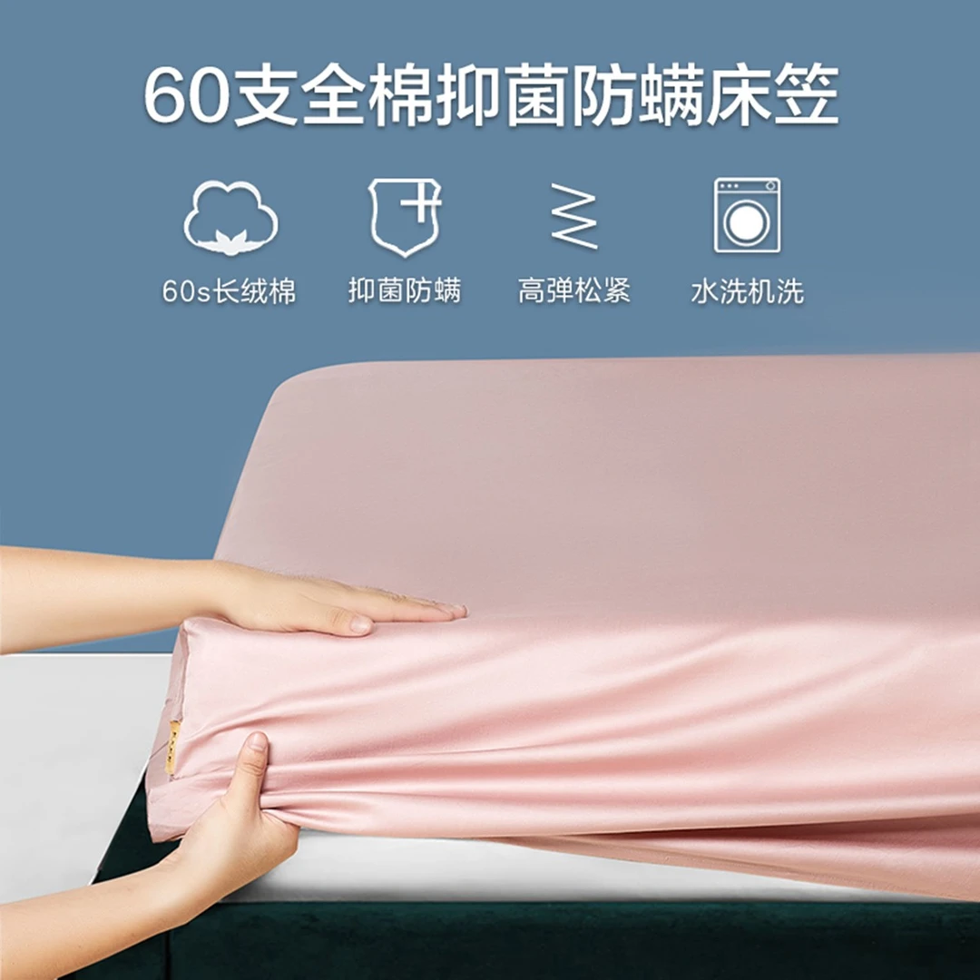 【博洋生活】60s长绒棉抑菌床笠床罩松紧高弹纯色可机洗酒店罩套