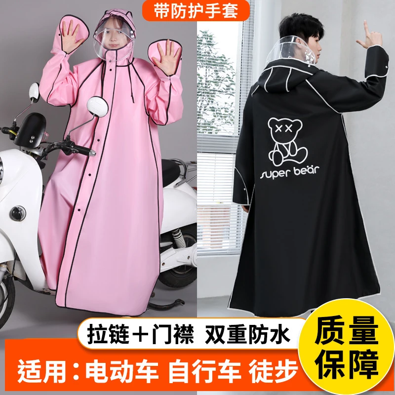 吉露莱雨衣长款全身男女骑行防暴雨电动车雨披加厚连体防水冬季