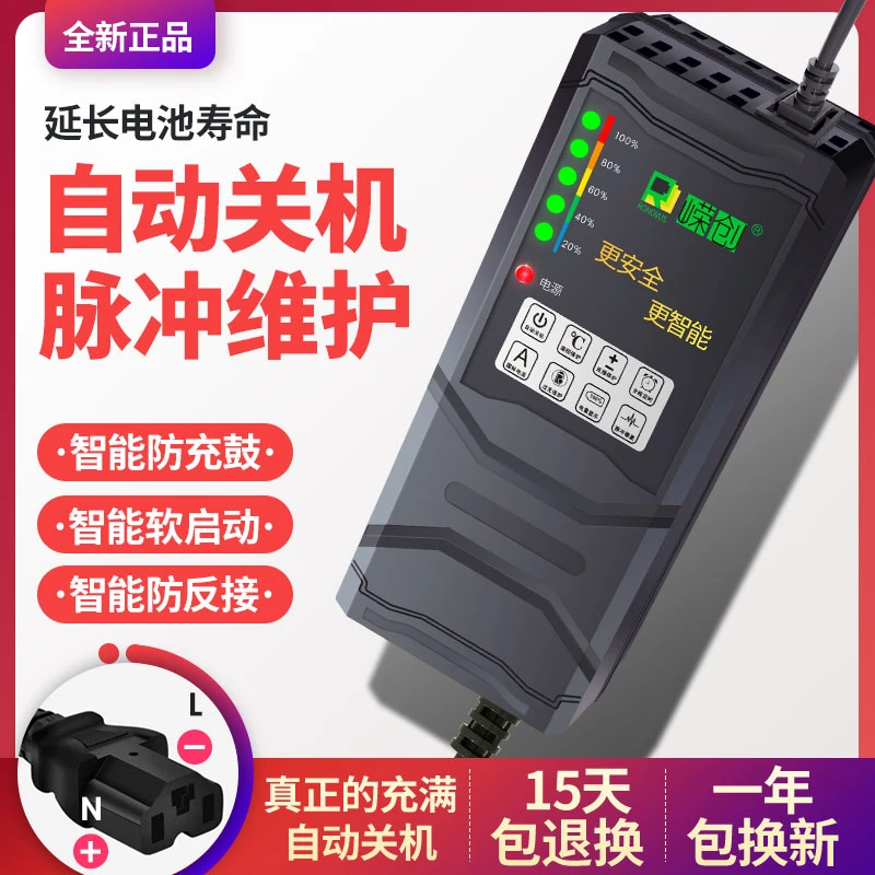 智能断电电动车充电器48v电瓶车充电器60v20ah三轮车72V32A大功率