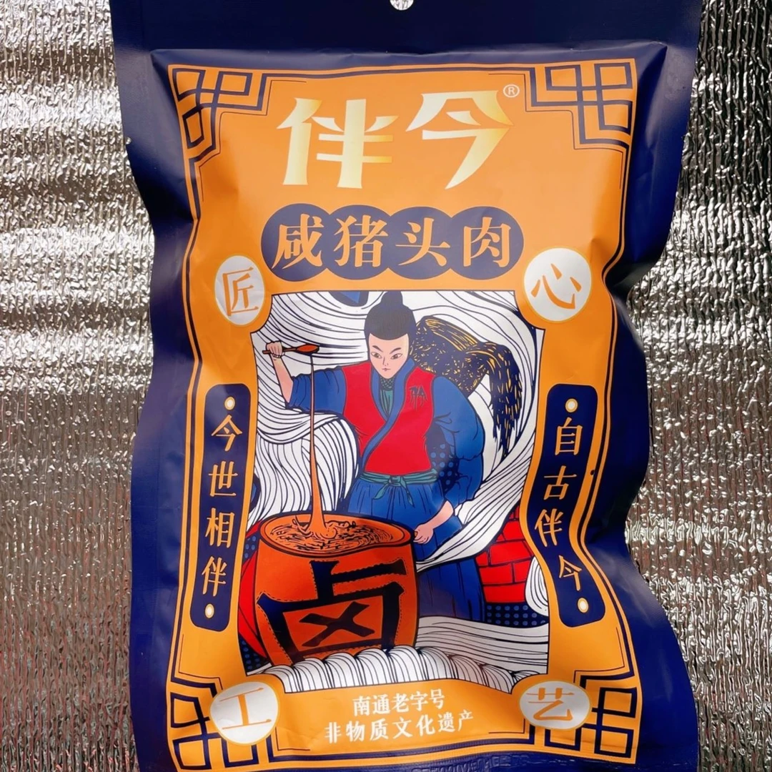 伴今咸香猪头肉300克特色腌制风干咸猪头卤味南通咸猪头肉五香