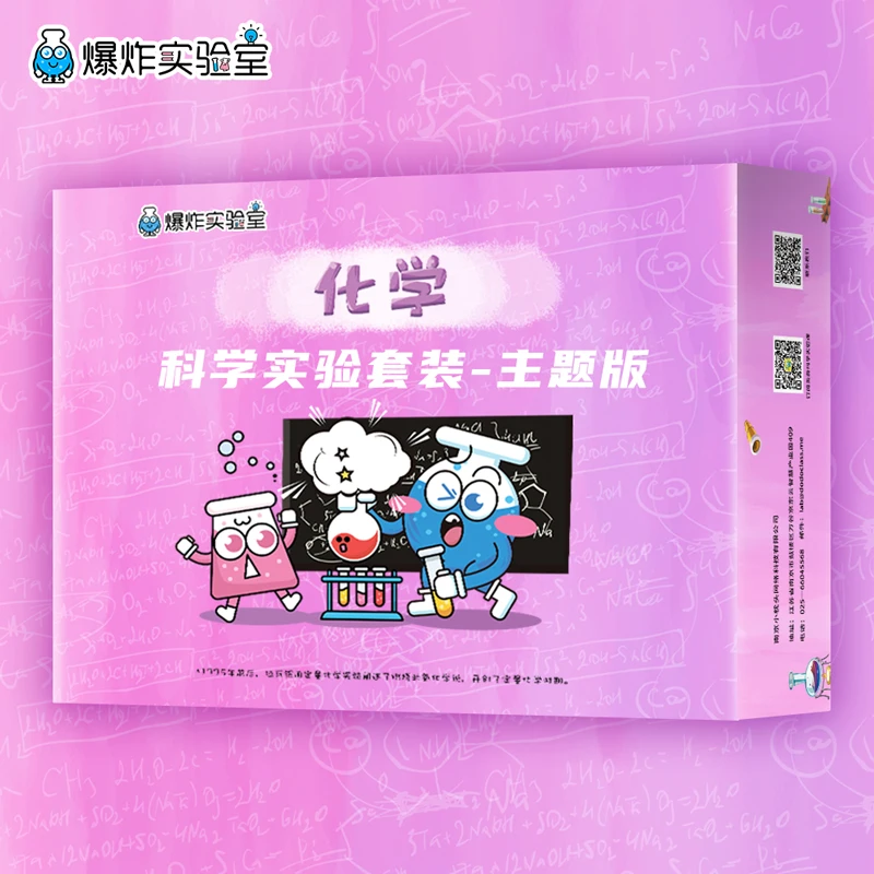 爆炸实验室儿童科学小实验套装学生科技小制作男女孩生日礼物玩具