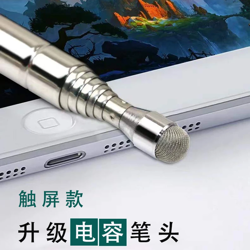 【学硕】触屏款教鞭专用替换头