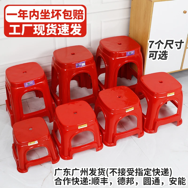 祥兴美加厚塑料凳子家用椅子结实商用胶凳小矮凳特厚大人红色高凳