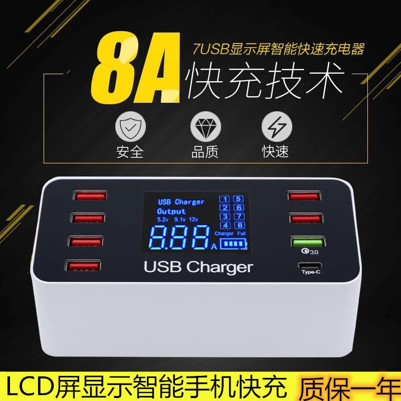 智能数字显示USB多孔充电器安卓华为苹果手机通用快充多口充电头