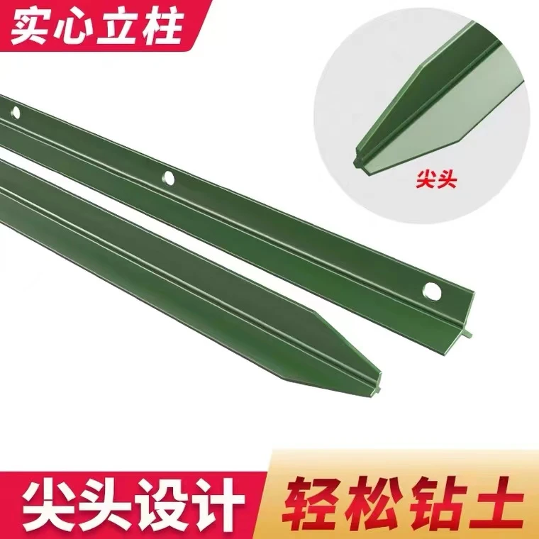 绿色铁丝网牛栏网Y型立柱实心钢立柱尖头立柱养殖网柱围栏立柱