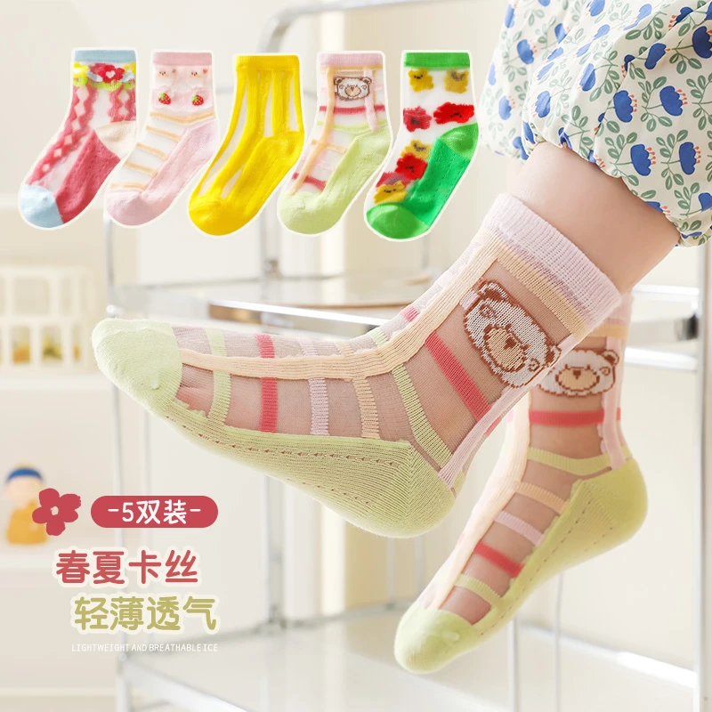 草莓熊玻璃丝短袜夏天超薄透气儿童袜子 儿童袜子 学生潮流薄袜