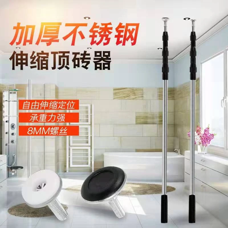 1.1米到3米可伸缩瓷砖顶杆加厚不锈钢材质使用简单携带方便快速