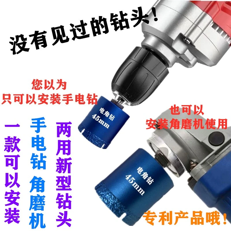 电钻角磨机通用加宽金刚砂干打钻头多功能新型可拆卸使用