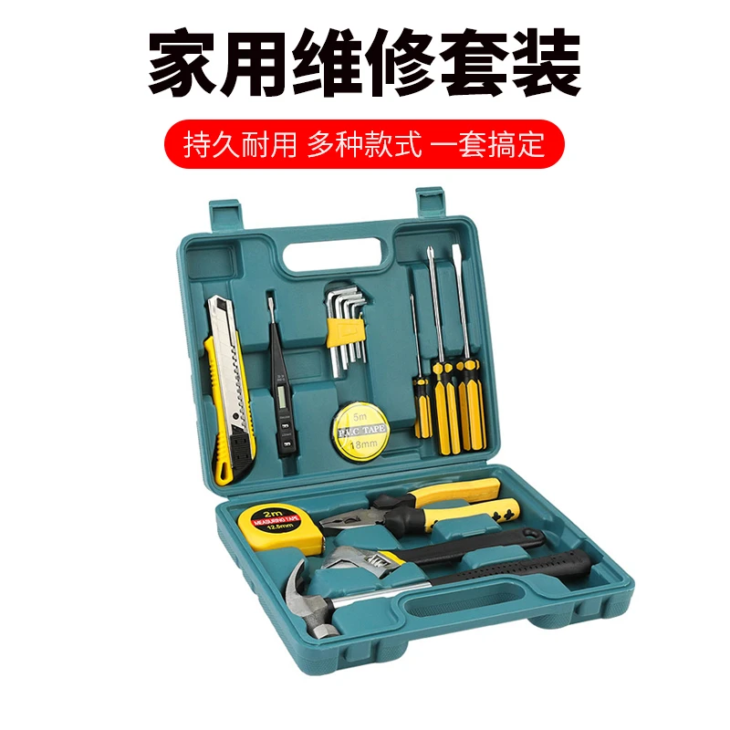 新疆五金工具箱套装家用老虎钳扳手螺丝刀多功能组合手提卷尺全套