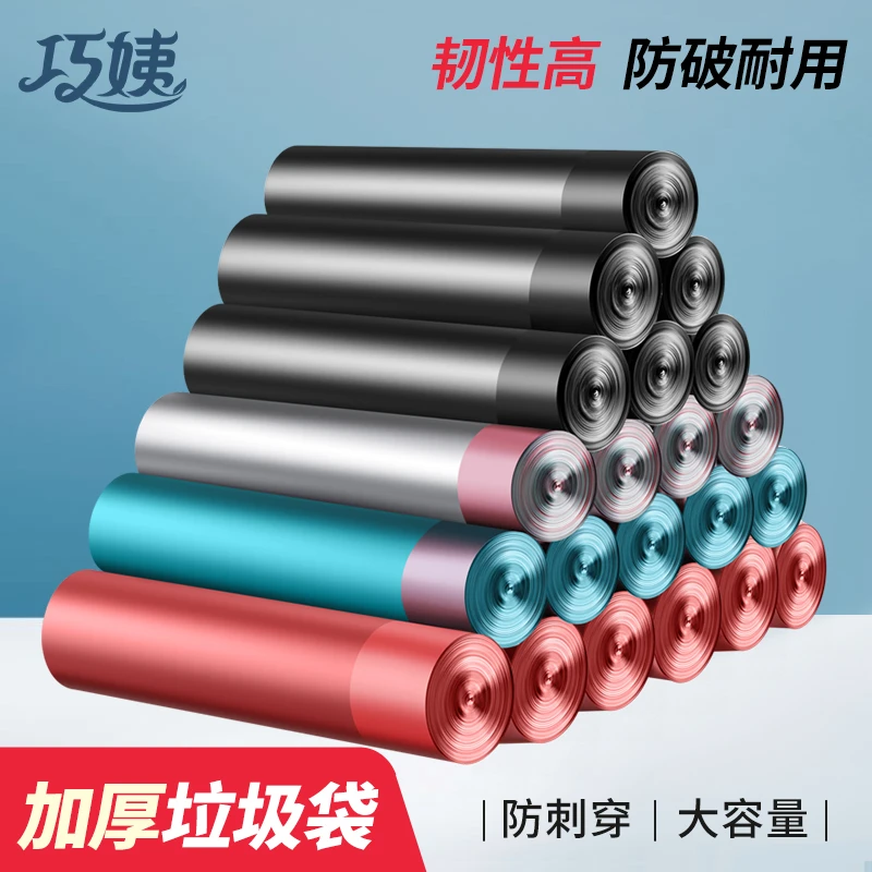 巧姨抽绳垃圾袋自动收口手提式家用加厚特厚厨房黑色束口办公室