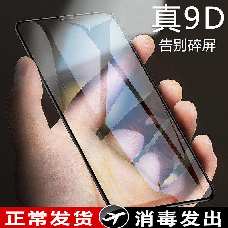 适用【苹果/华为/oppo/vivo】防爆钢化膜全屏覆盖抗指纹不碎边