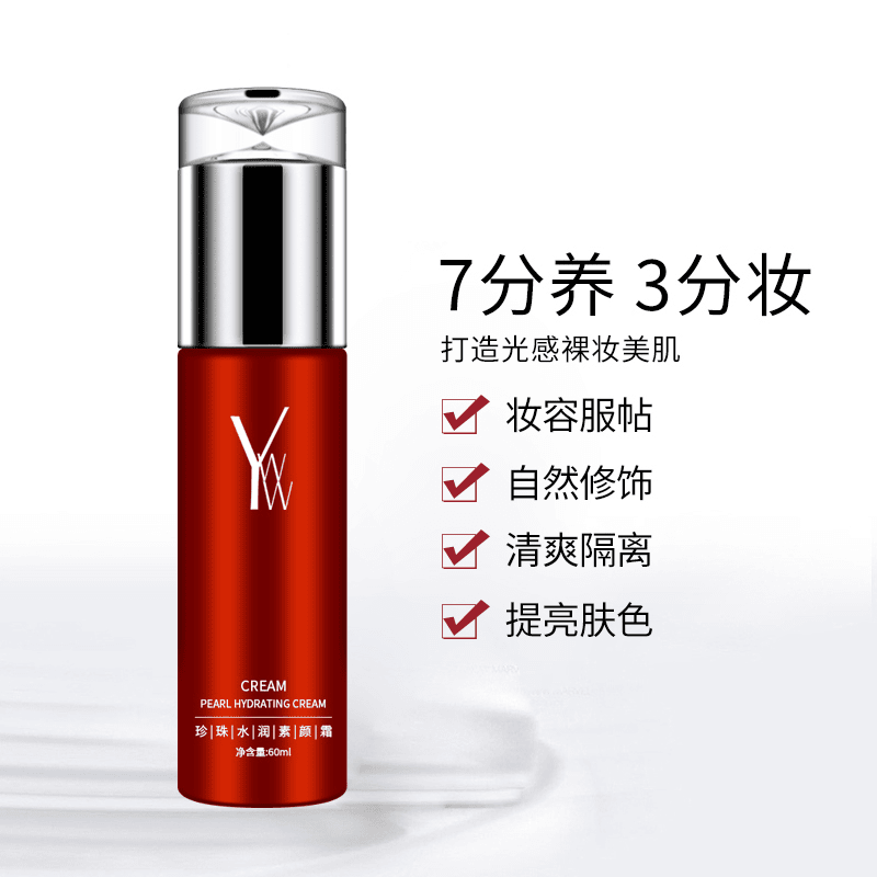 焱娃娃珍珠水润素颜霜懒人裸妆提亮脸部60g