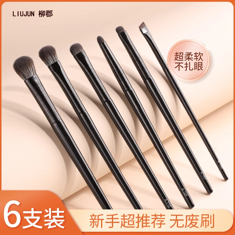沧州软毛眼影刷6件套装眼妆晕染卧蚕眼线刀锋眼部细节小号化妆刷