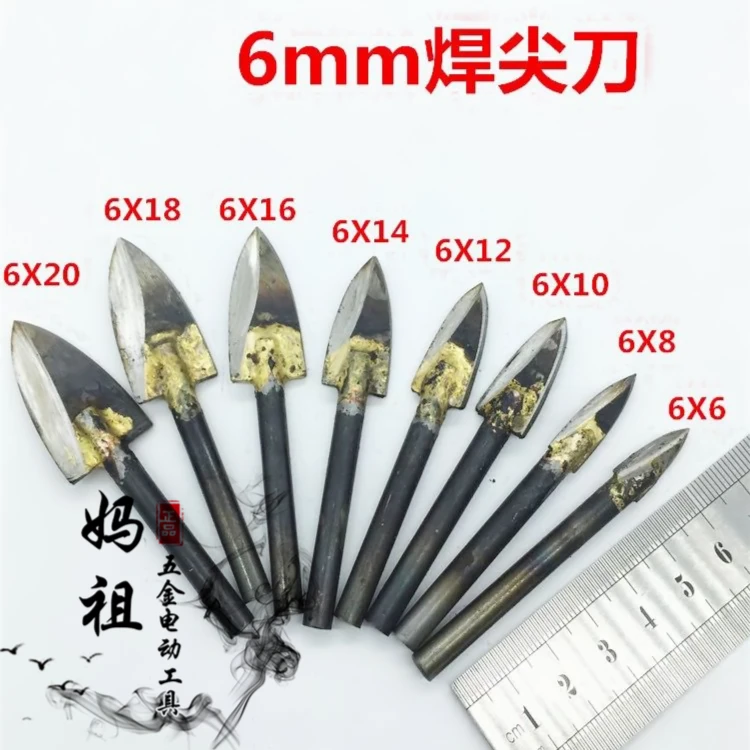 6mm柄径尖型焊刀电磨专业电动刀具 木根雕修光打胚专用雕刻刀工具