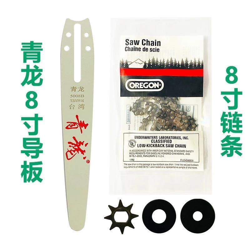 青龙8寸导板电链锯8寸链条木雕根雕切割开孔电锯5008电动工具配件