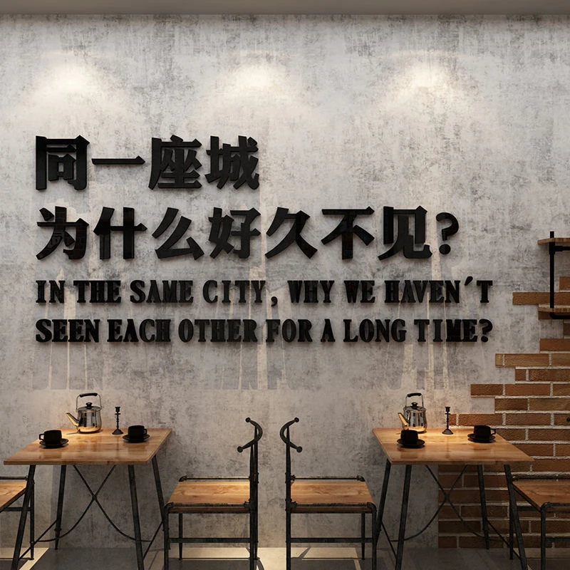 工业风酒吧装饰品场景布置创意饭店墙面文字烧烤肉背景3d立体墙贴